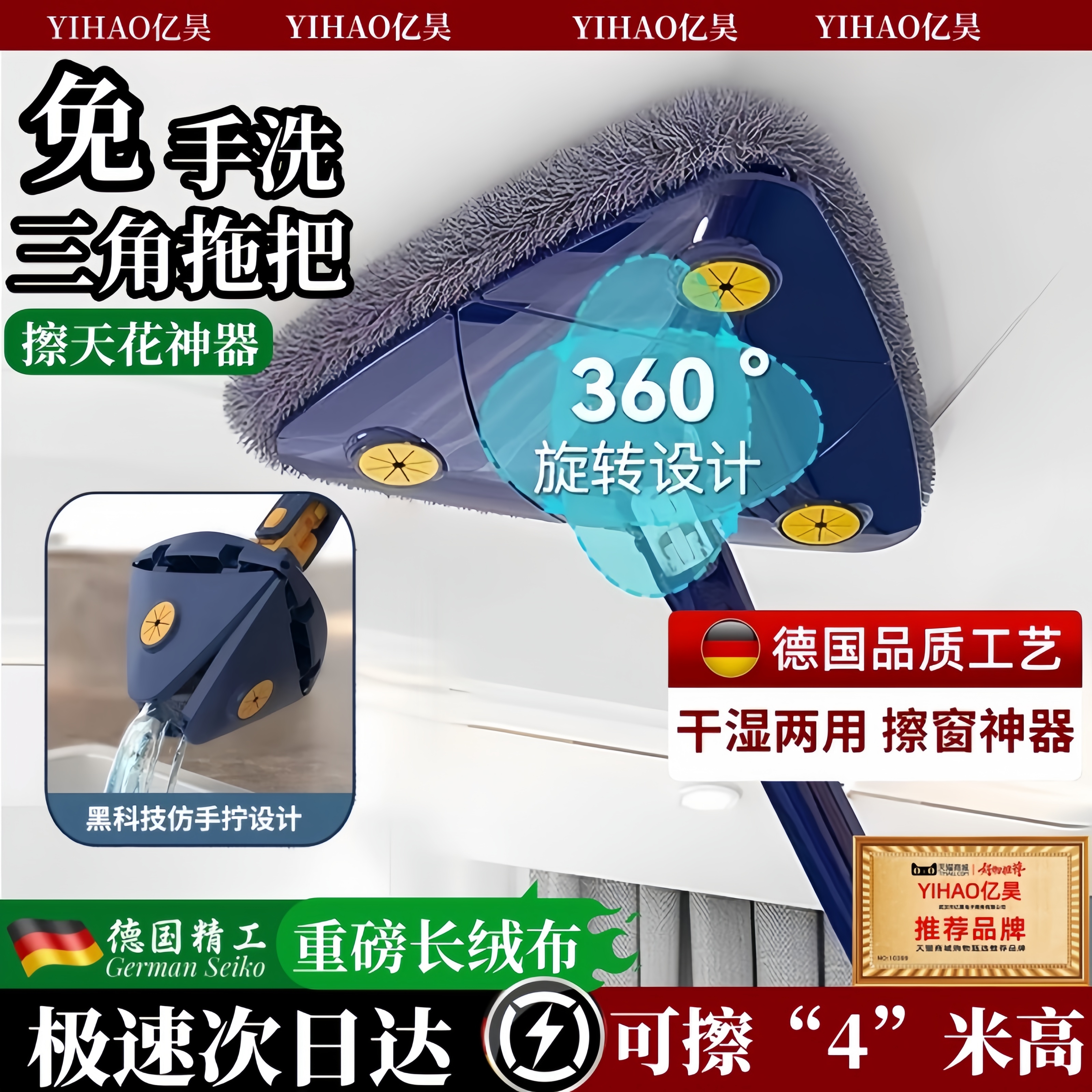 德国精工三角拖把天花板清洁神器