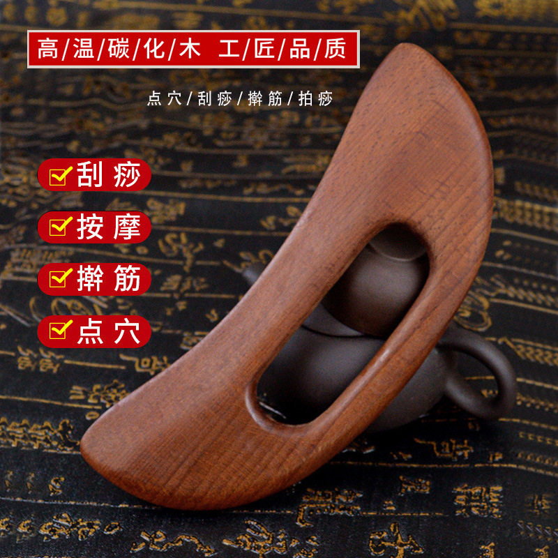 刮痧板木质全身通用面部美容擀筋棒肩颈拨筋专用神器疏通按摩刮刀
