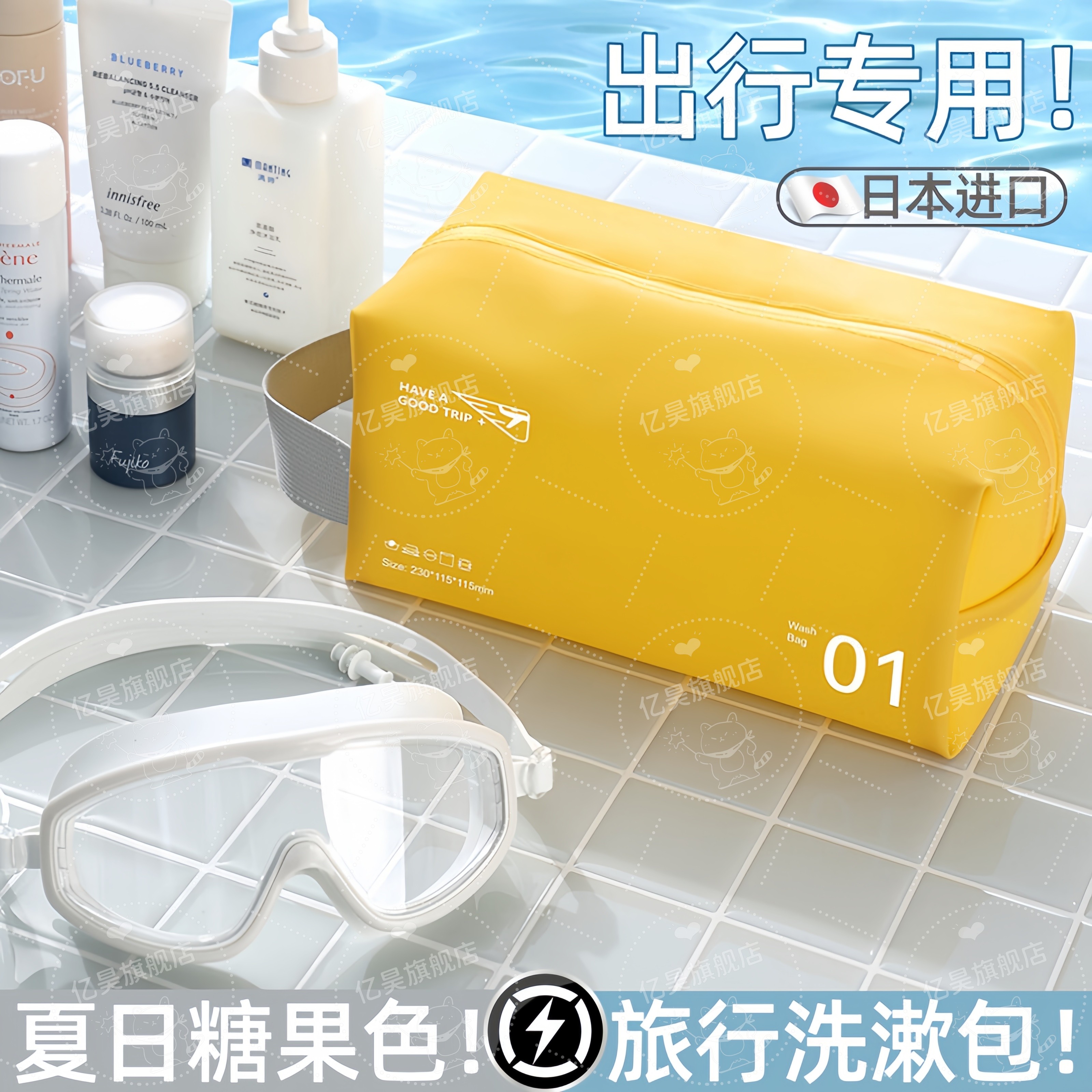 日本品质出差旅行洗漱包便携式旅游防水化妆品收纳袋女士大容量男