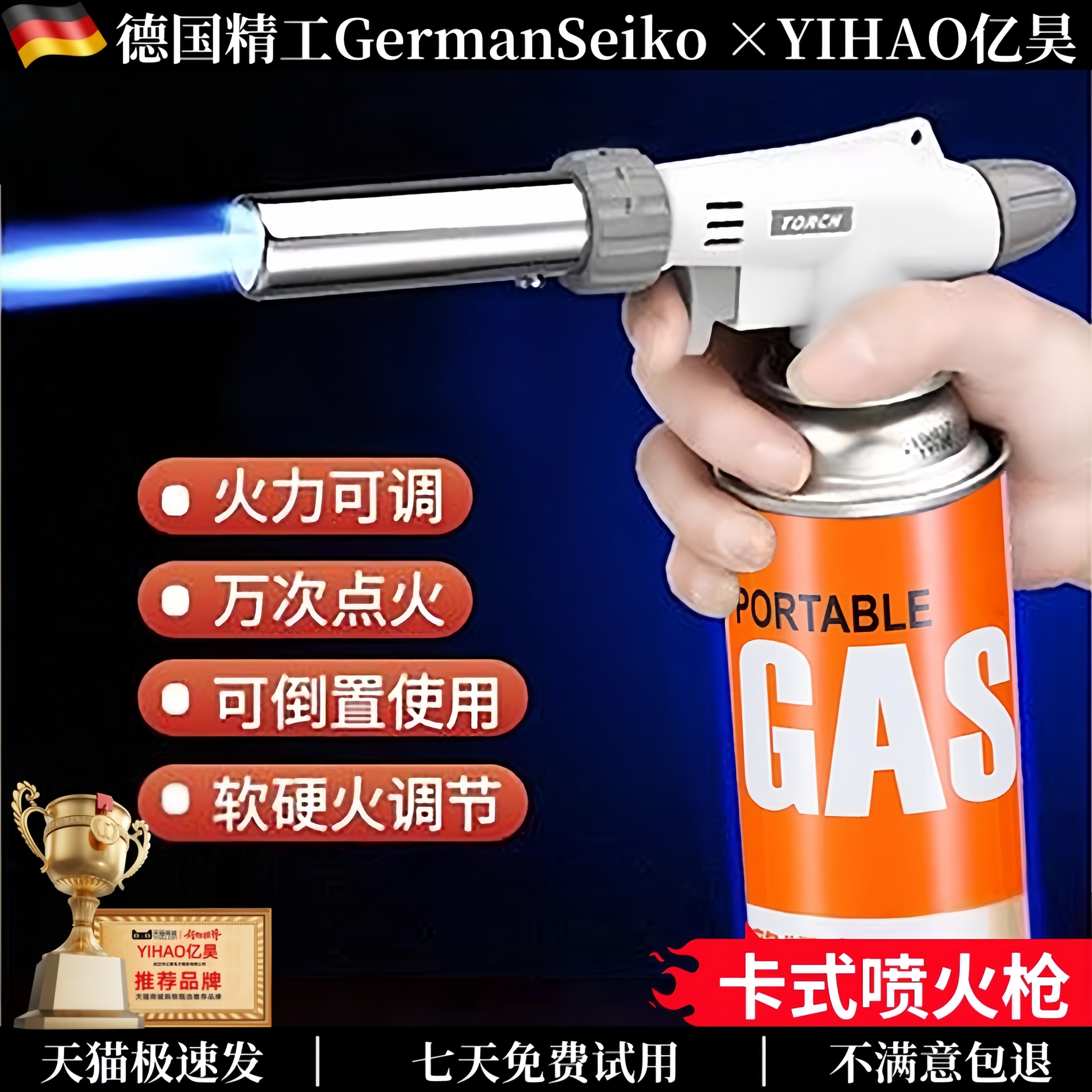 360°随意倒置！耐用猛火喷火枪