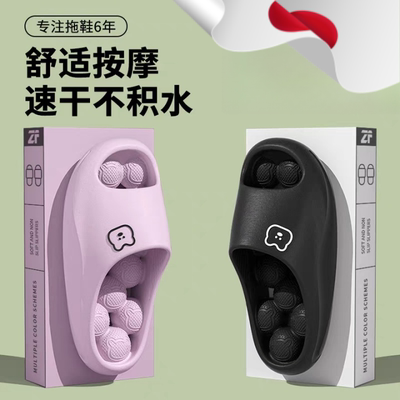 按摩拖鞋穴位疏通防滑足疗鞋
