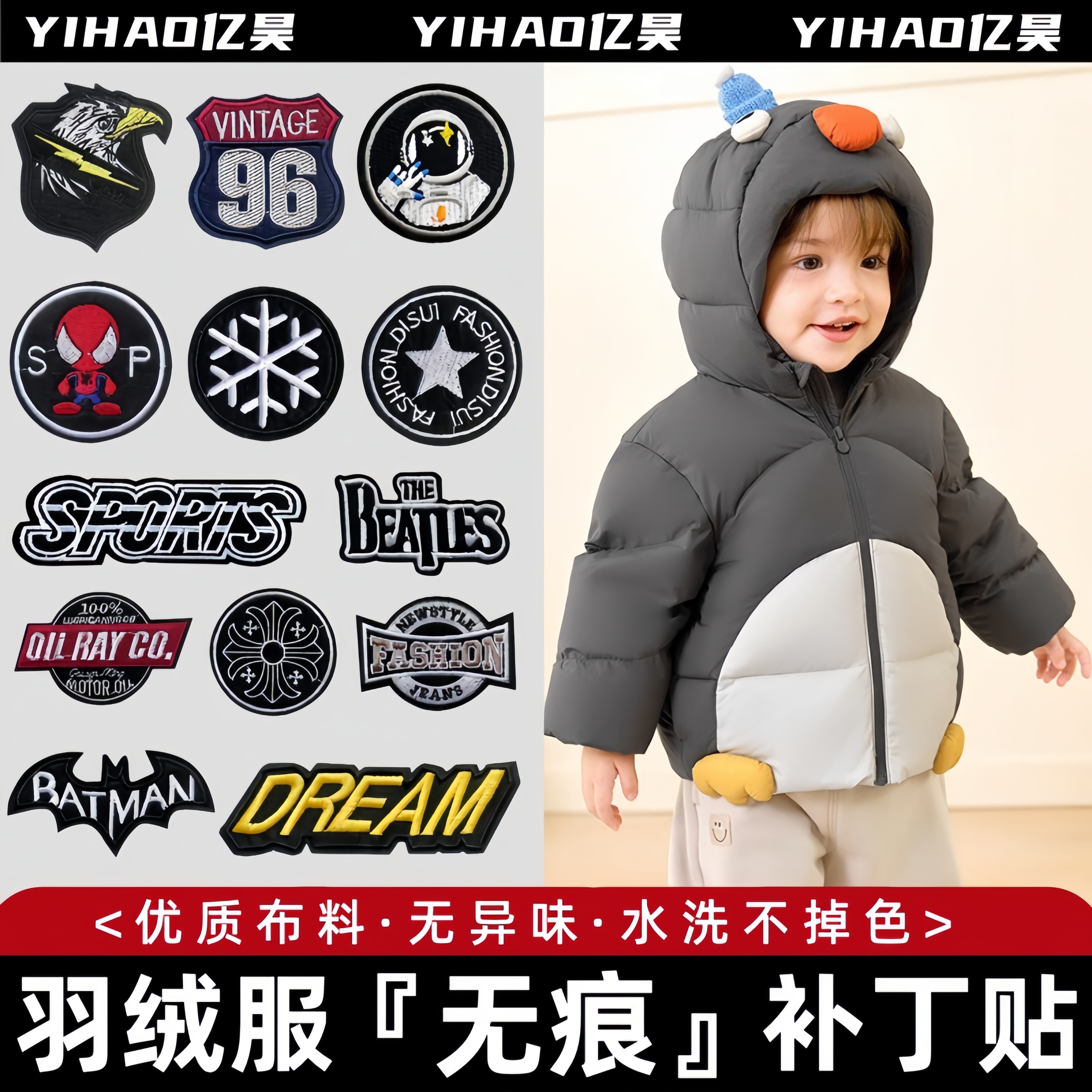 日本品质可水洗自粘无痕补丁贴