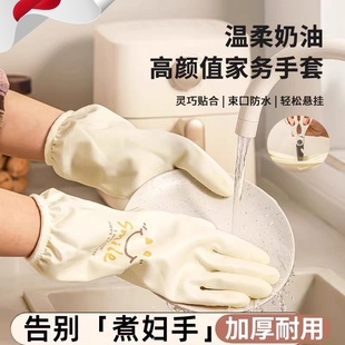 洗碗手套女家务清洁专用厨房刷碗防滑加厚家用洗衣服加长橡胶防水