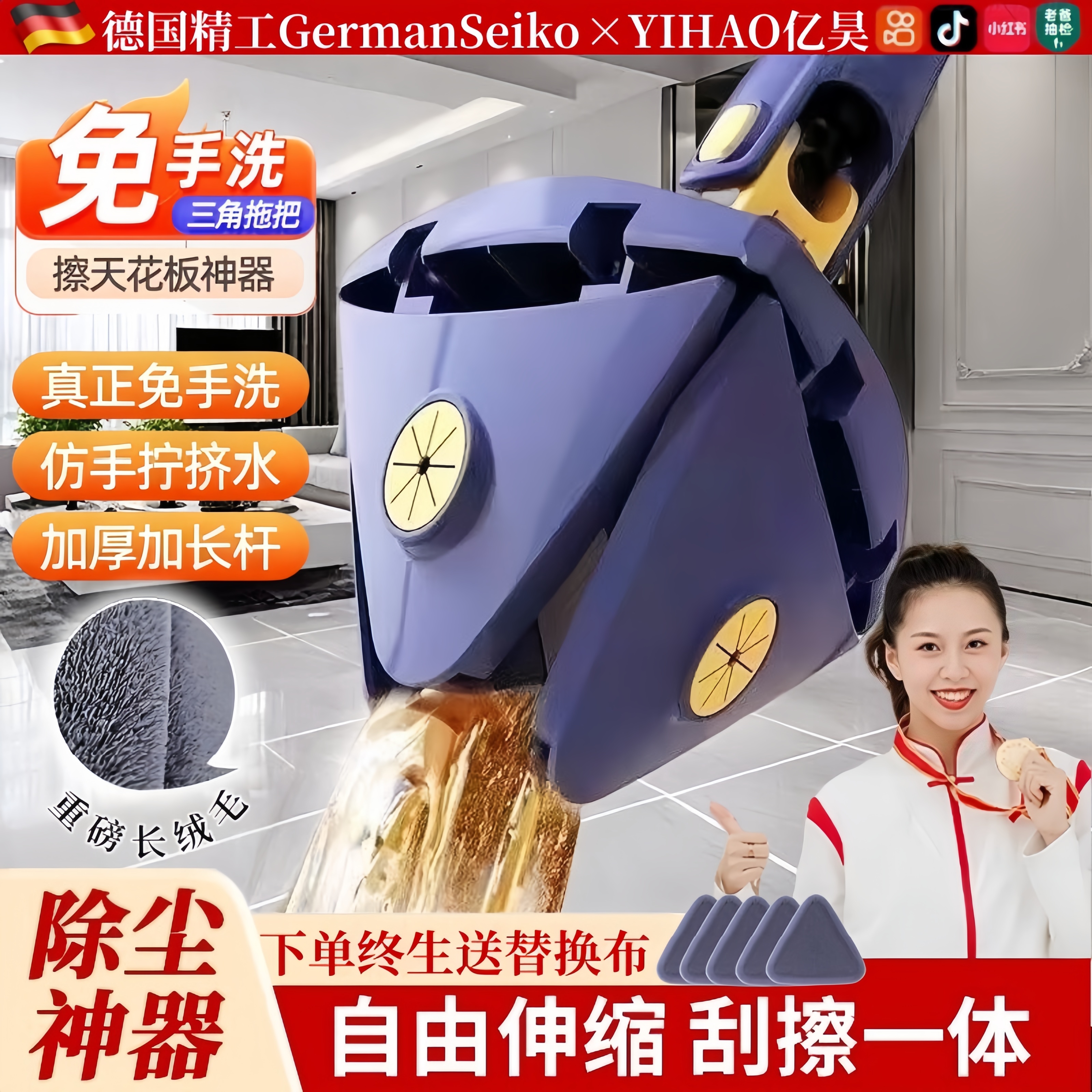 德国精工三角拖把天花板清洁神器