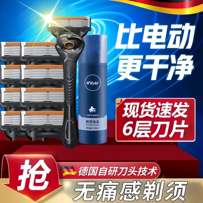 手动刮胡刀2025新款男士专用