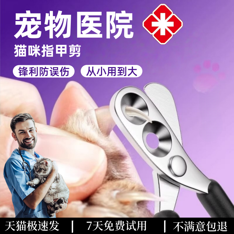 德国猫咪指甲剪宠物店专用防血线