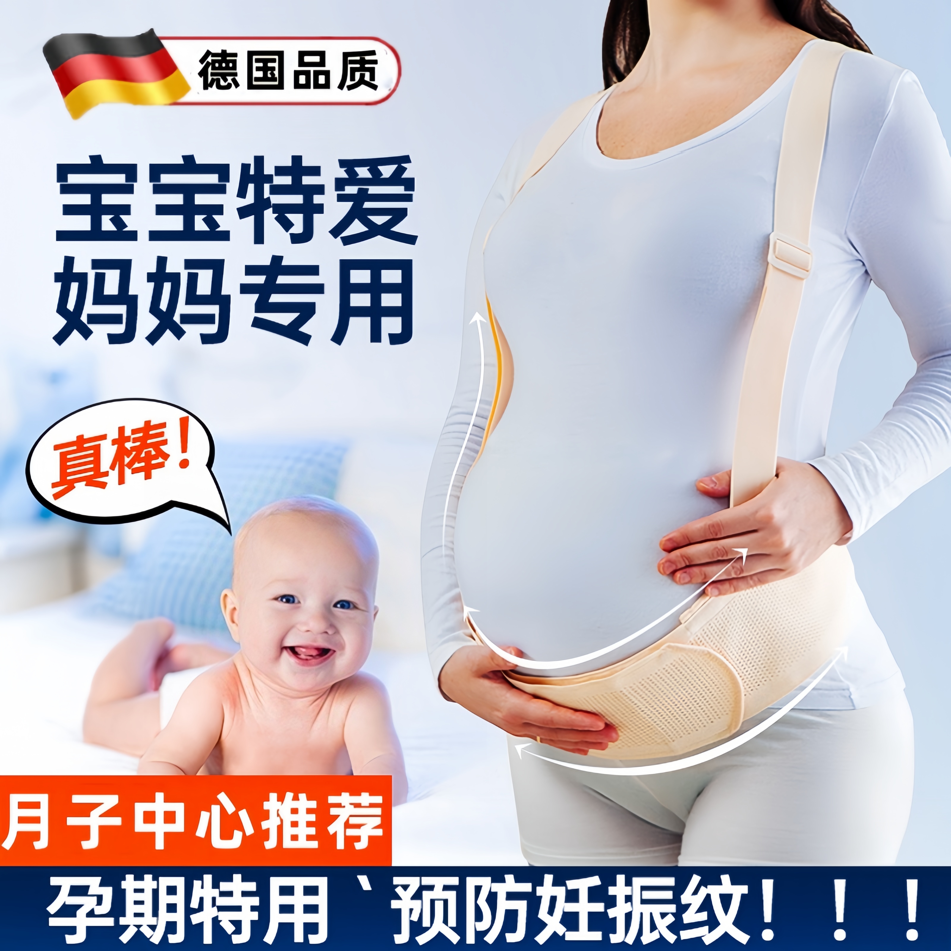 苗苗同款孕妇托腹带缓解趾骨痛