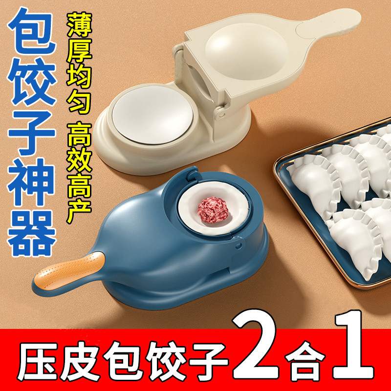 新款神器包饺子皮小型全自动擀压
