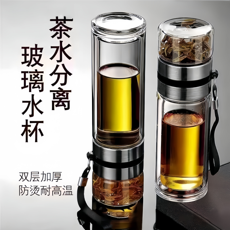 高硼硅玻璃杯摔不烂茶水分离食品级男士耐高温大容量防爆泡茶水杯,餐饮具,玻璃杯,淘宝优惠券,粉丝福利购,淘宝优惠卷