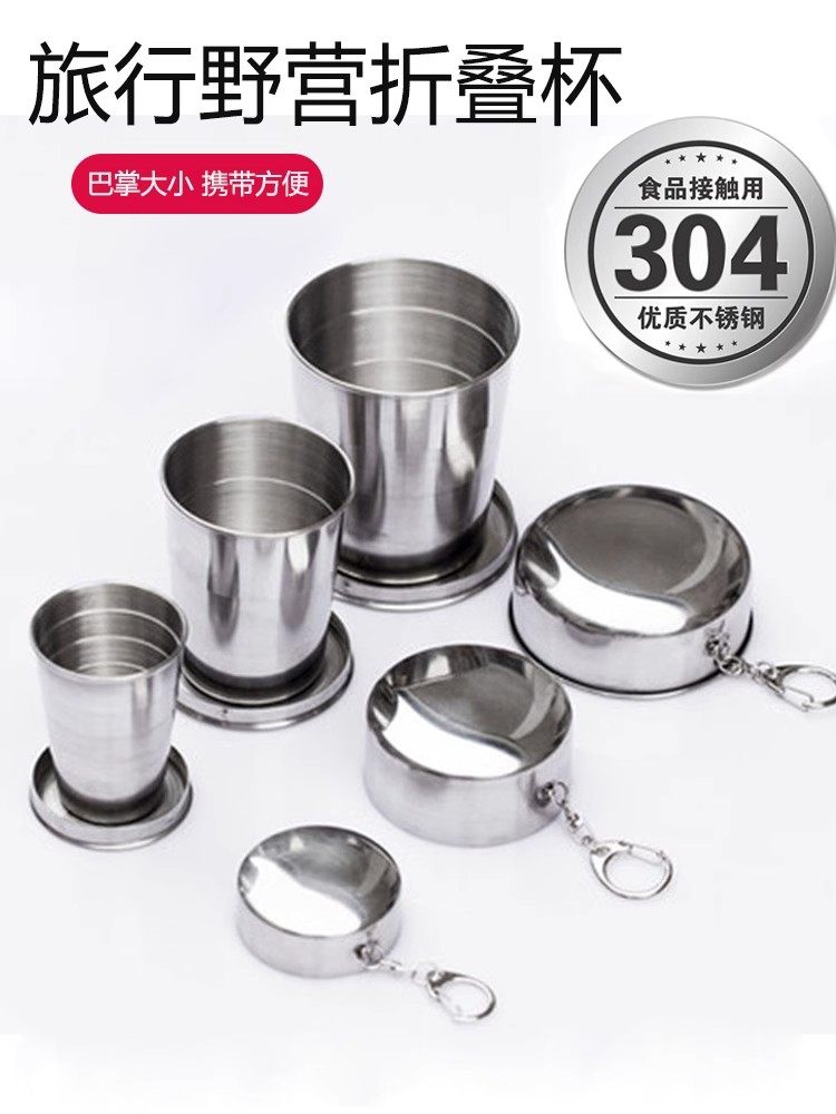 德国品质可折叠水杯便携式食品级不锈钢耐高温2025新旅行户外压缩,餐饮具,随手杯,淘宝优惠券,粉丝福利购,淘宝优惠卷