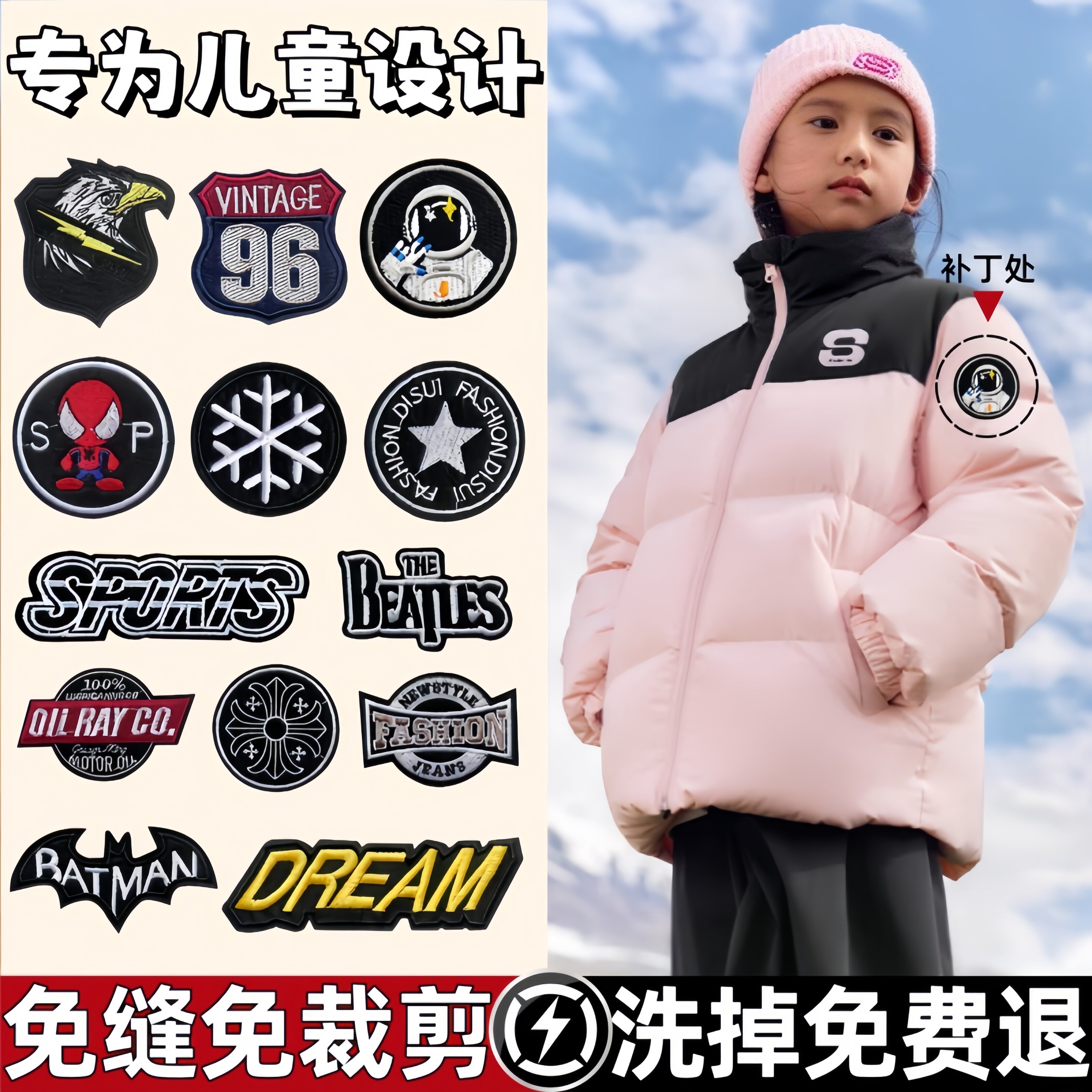 日式羽绒服补丁贴儿童可机洗高端自粘免缝无痕大号可水洗可爱贴