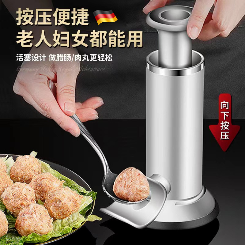 【行业热销】德国肉丸子制作器家用厨房做虾滑鱼丸模具捏肉团手动