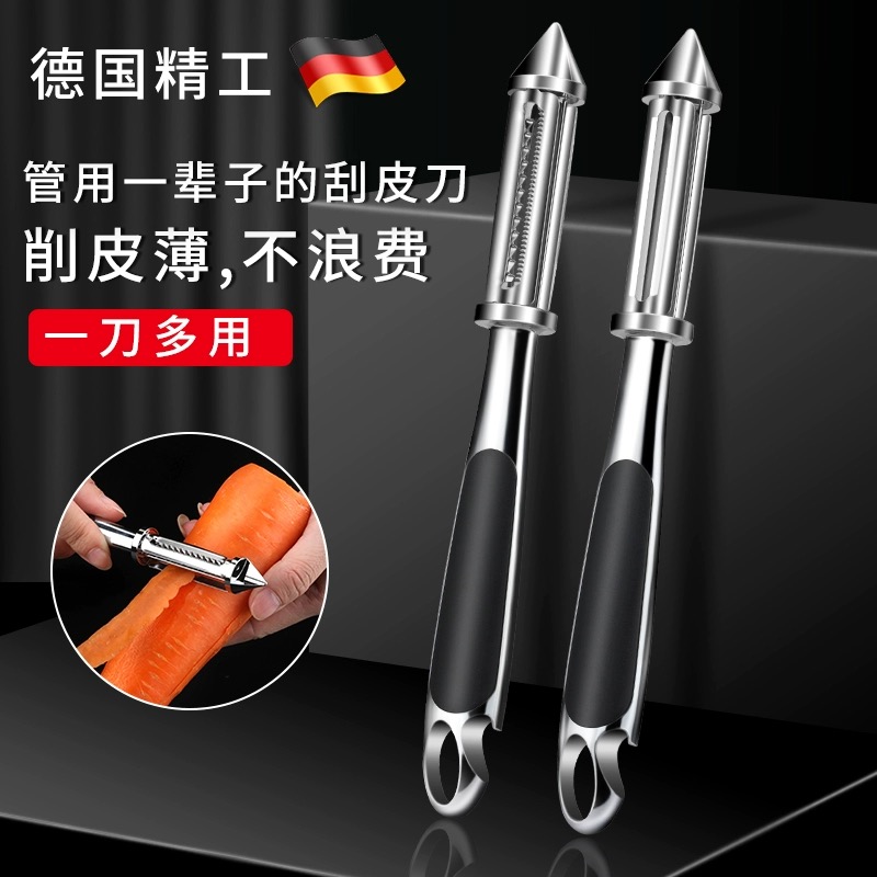 削土豆刮皮刀神器厨房专用水果蔬