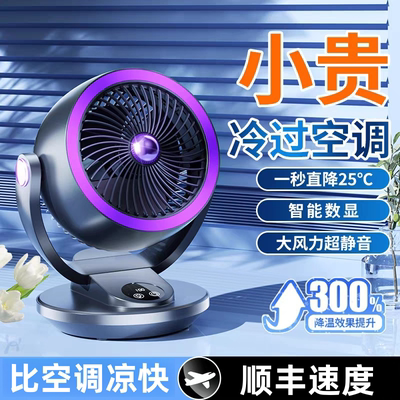 桌面小风扇2025新款超静音台式