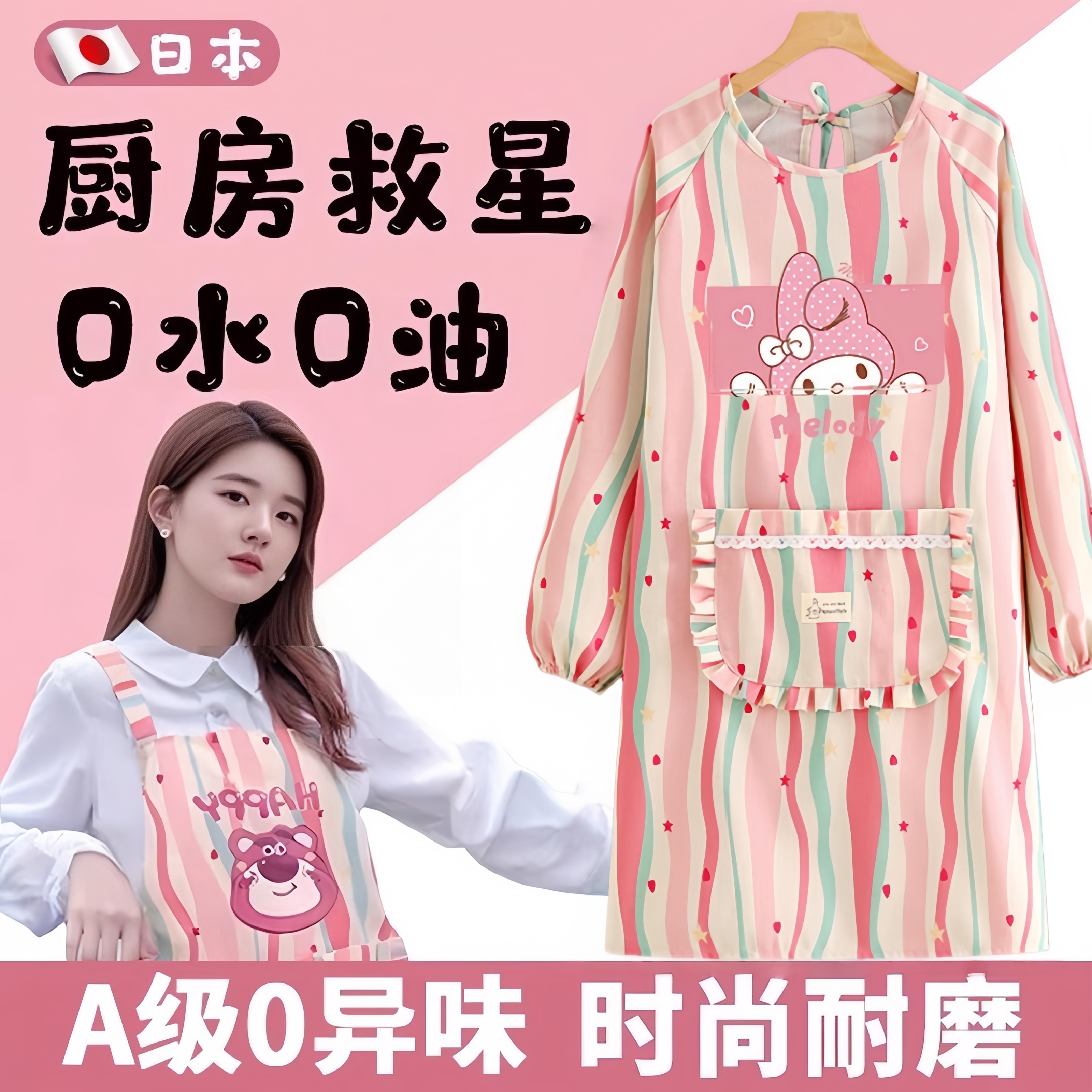 【露思同款】防水防油污长袖围裙