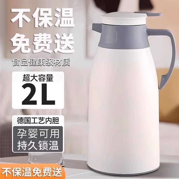 德式保温壶家用2025新款办公室