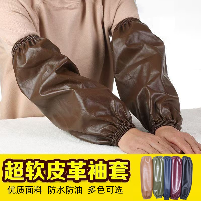 皮革袖套防水防油污加大成人工作