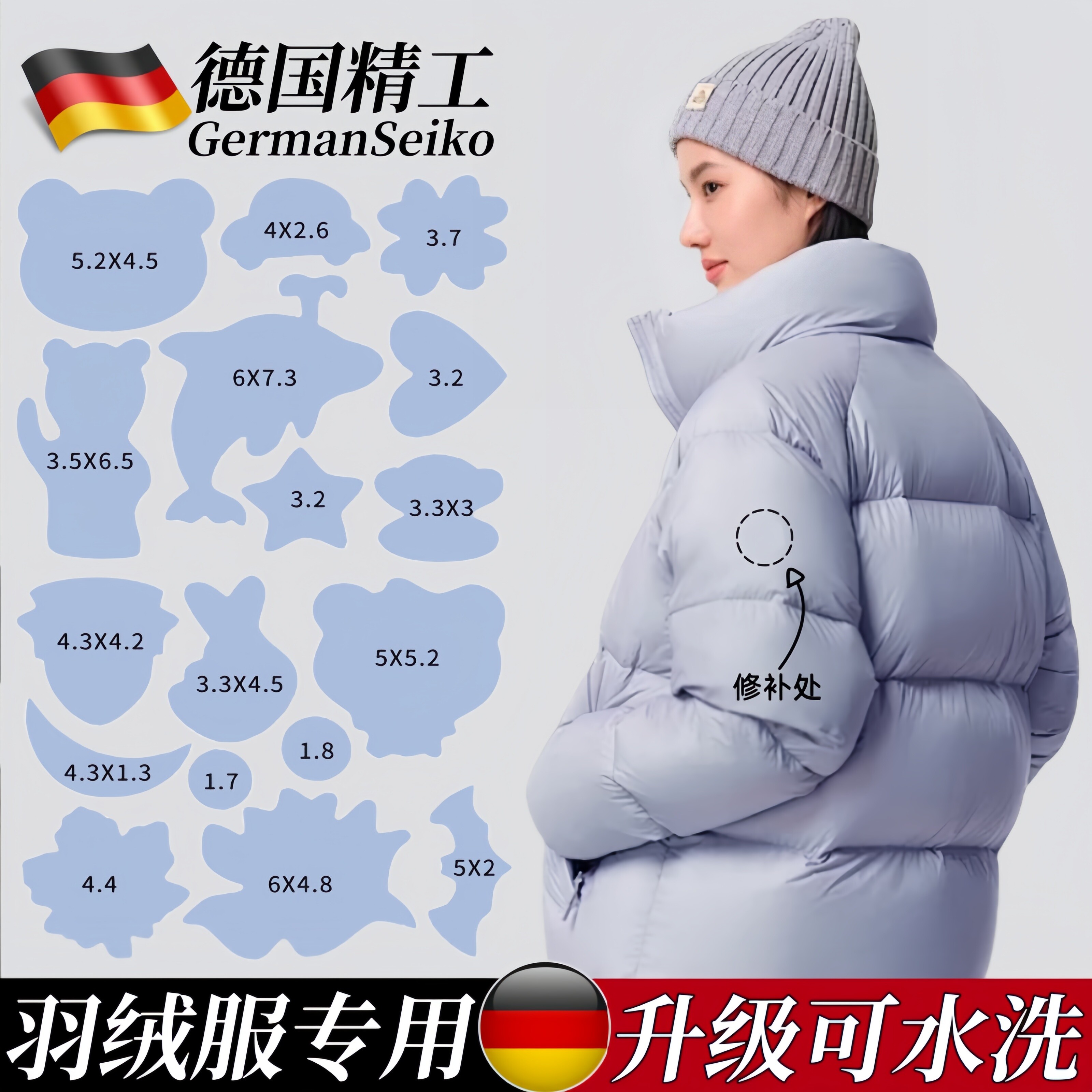 羽绒服补丁贴自粘无痕高端修补免缝可水洗破洞隐形修补贴女士浅蓝