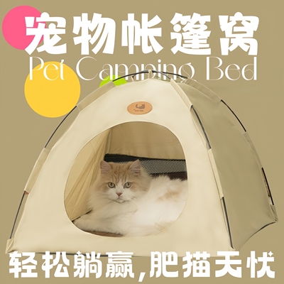 360°全包围-猫窝冬天保暖封闭式