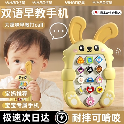 安全可啃咬0危害！儿童手机玩具