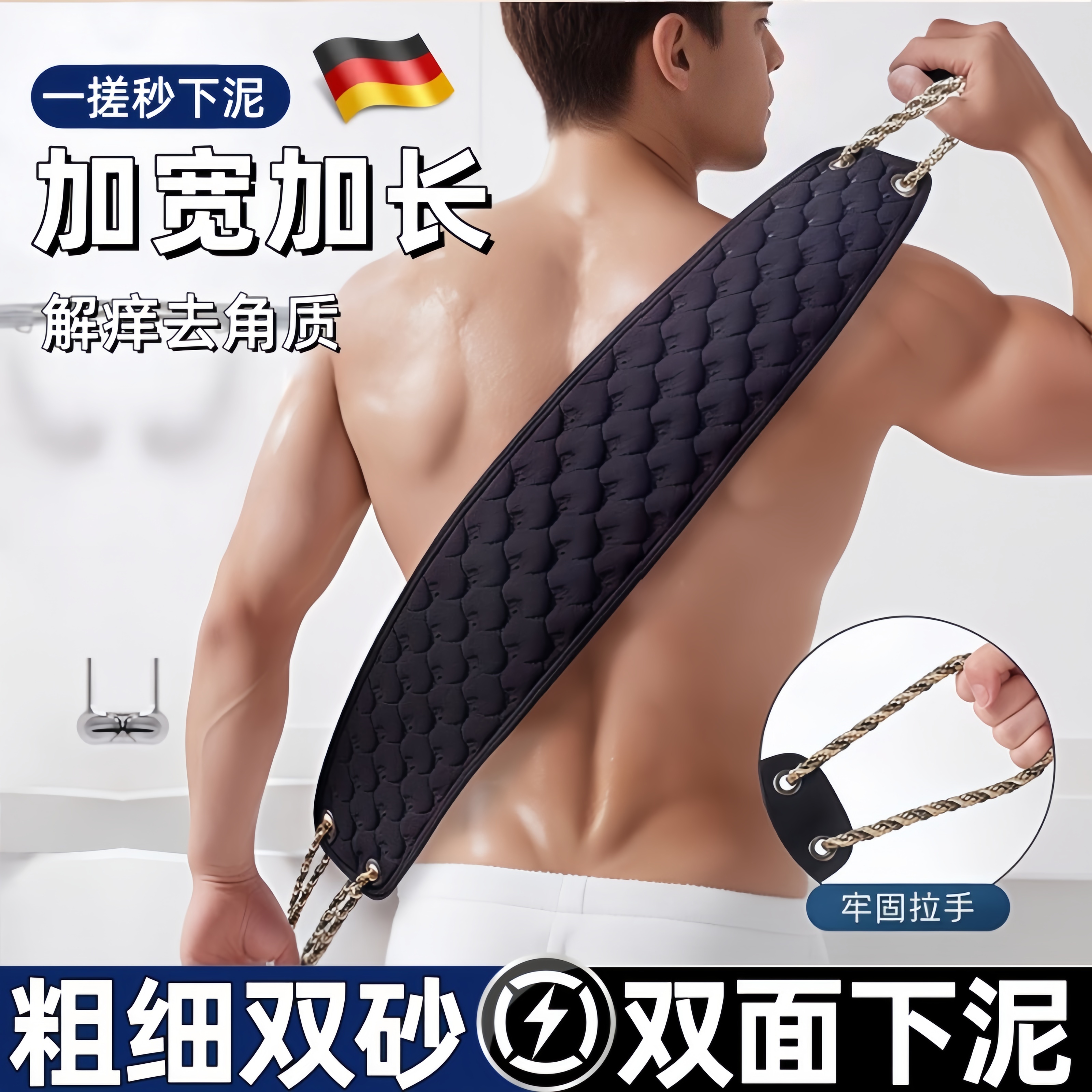 搓澡巾強力搓泥男士專用后背