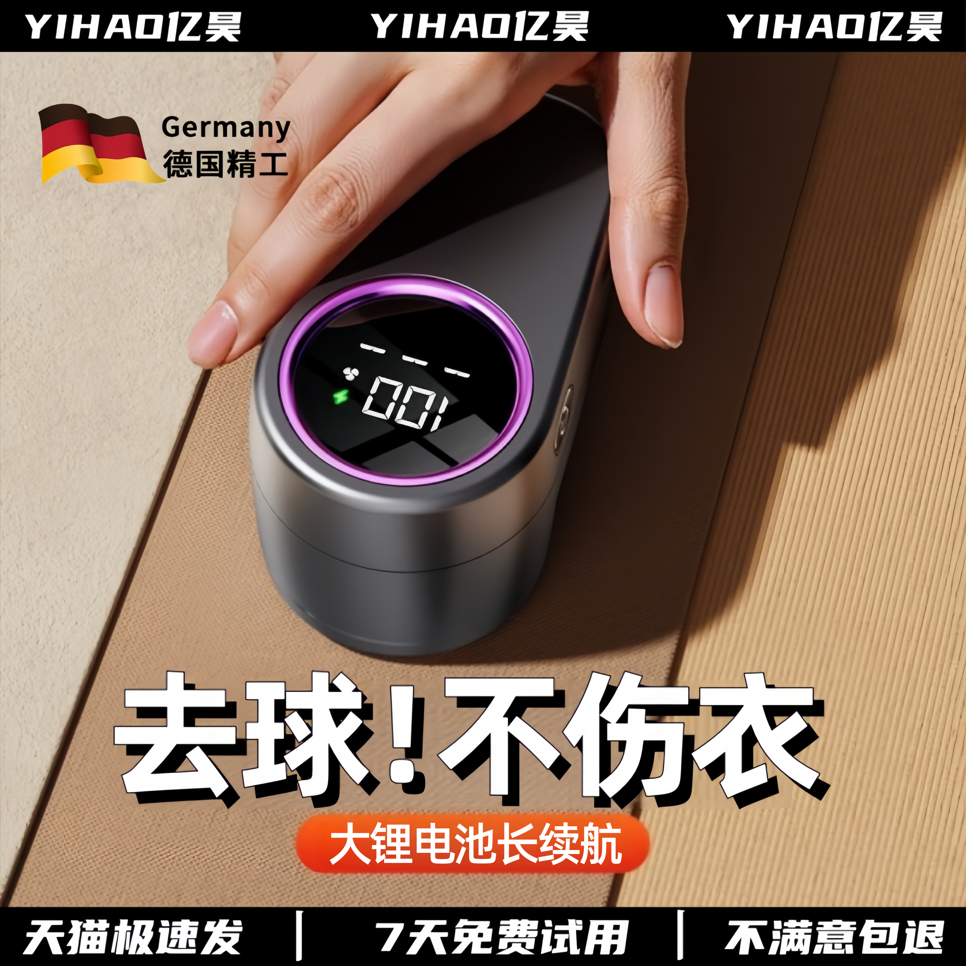 德国制品毛球修剪器剃毛器衣服起球去球器家用打刮除毛器除球神器