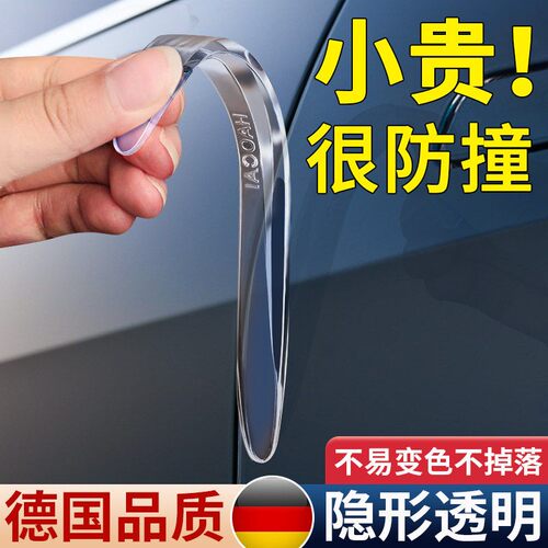 德国车门防撞条减震缓冲垫超长