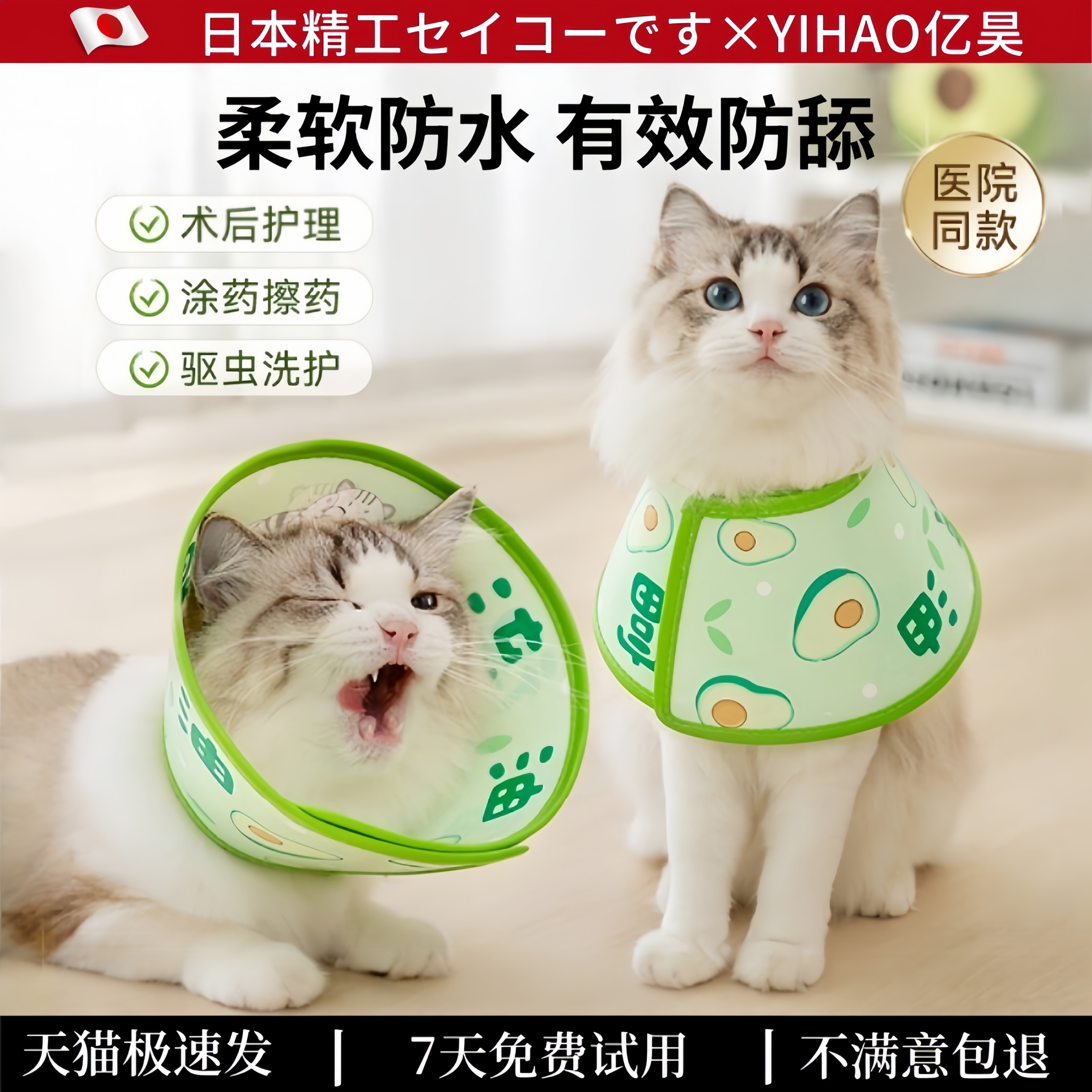 日本宠物伊丽莎白圈2025新款超轻