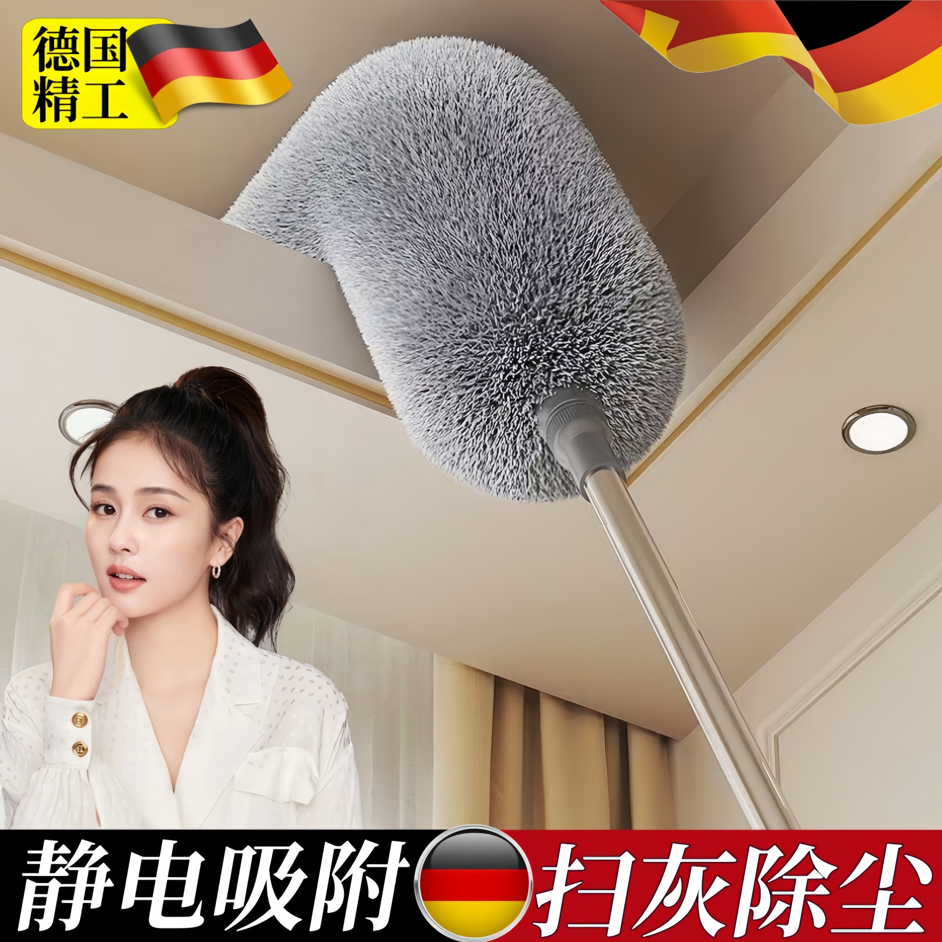 【德國精選雞毛撣子】可擦3米高