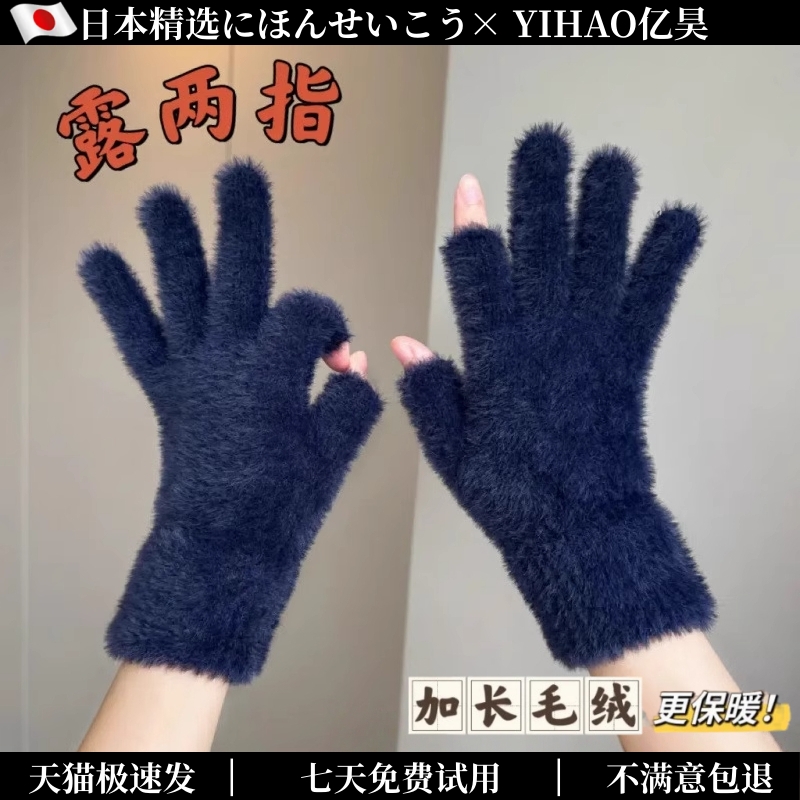可爱触屏加绒保暖！户外骑行手套