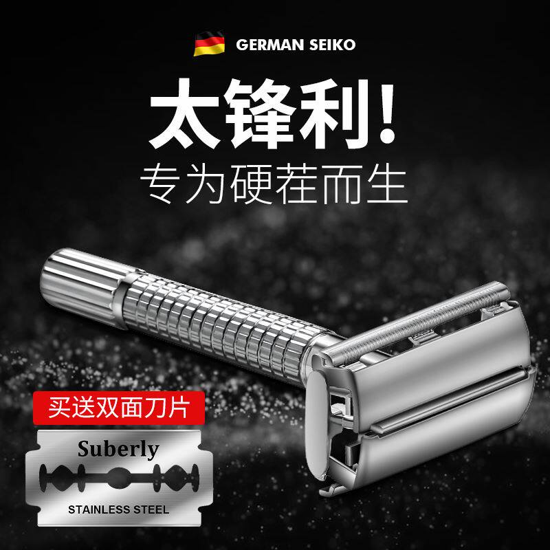 手动剃须刀男士老式胡子刮胡刀胡须刀架双面刀片式刮脸刀2026新款