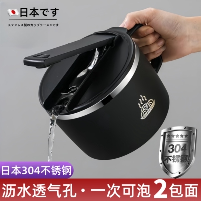 日式不锈钢泡面碗食品级304带盖手柄餐具沥水大容量学生宿舍饭盒