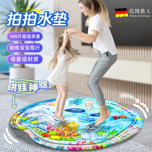 德国儿童拍拍水垫加厚大号爬爬垫