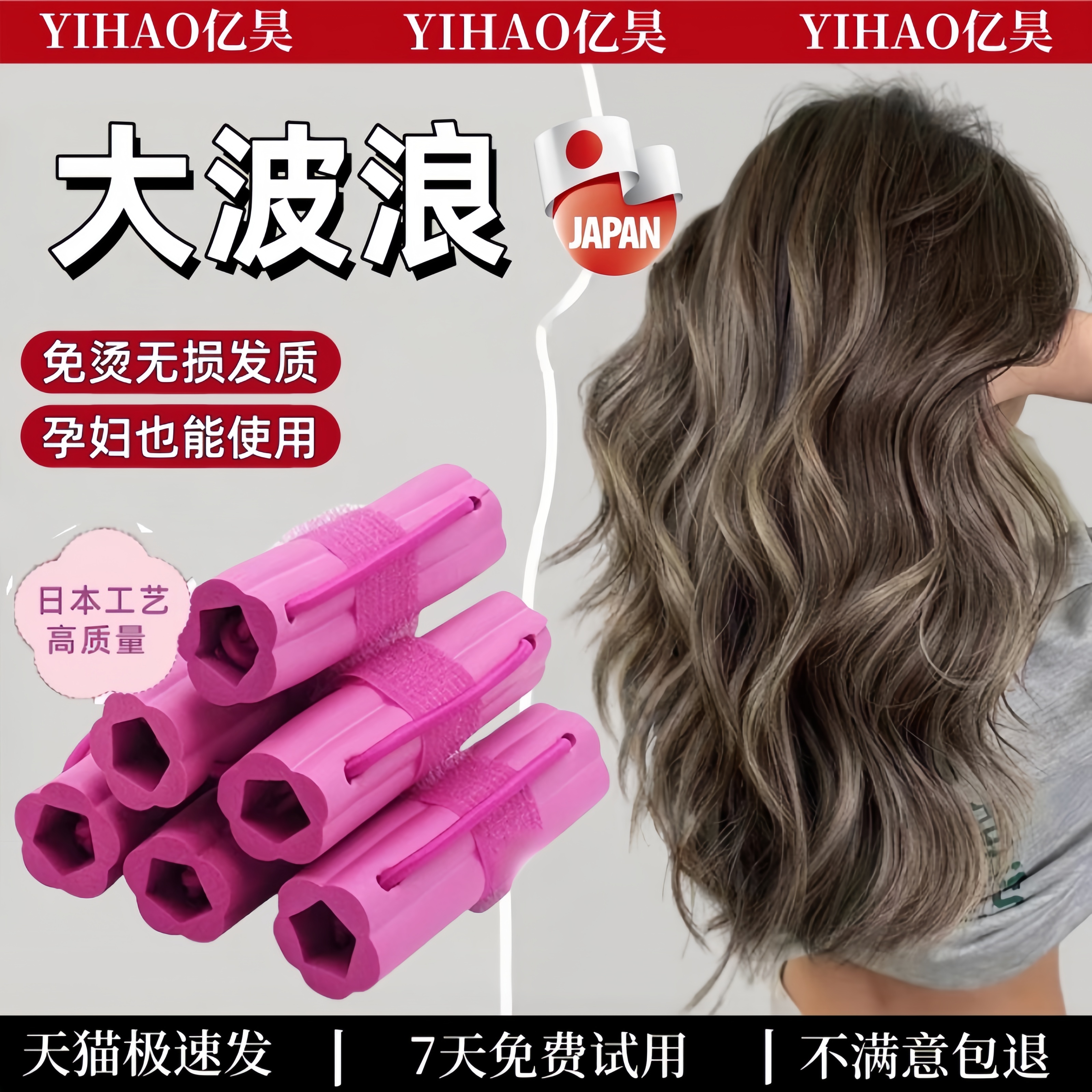 日本睡眠卷发神器懒人定型小型