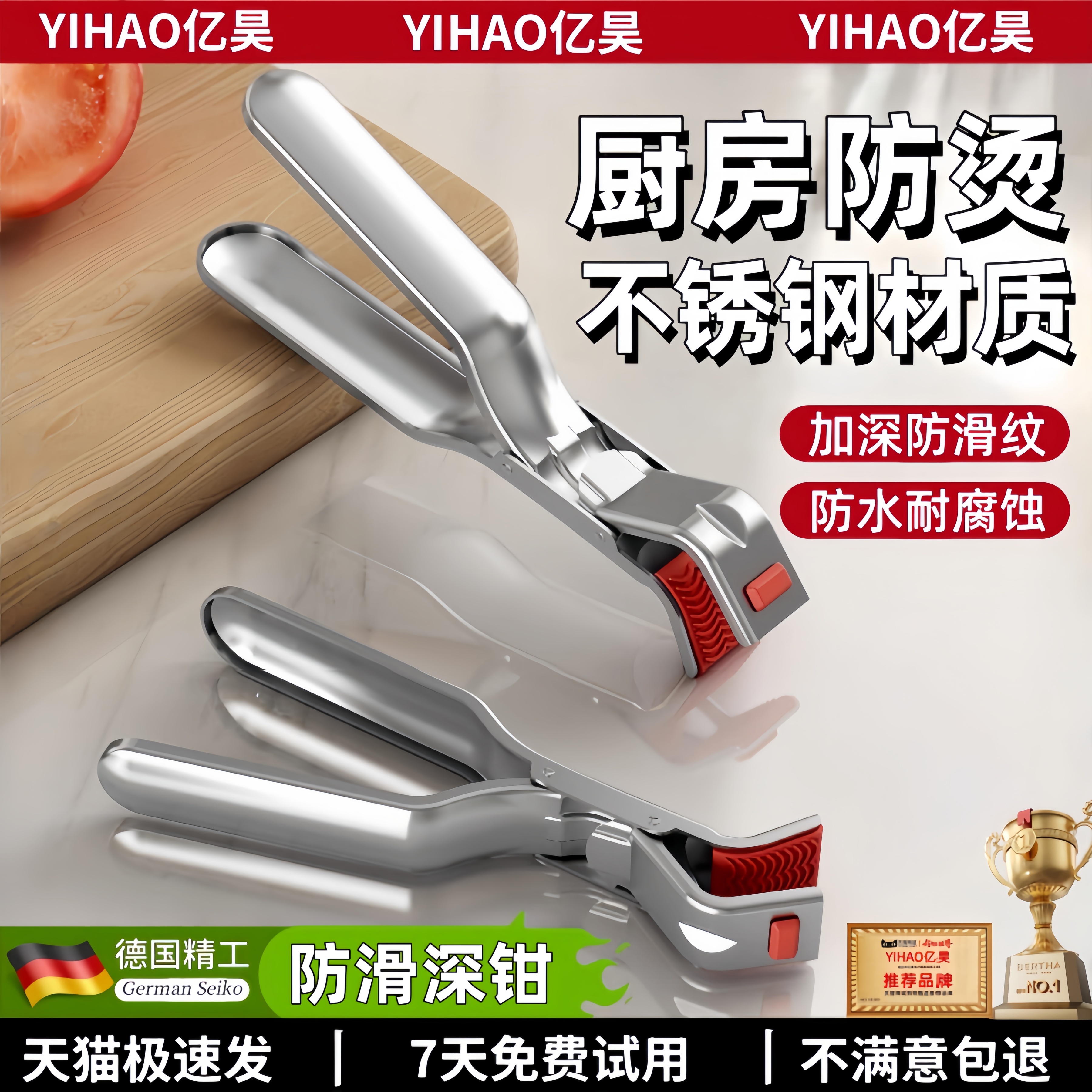 防烫夹碗神器厨房用夹盘子不锈钢