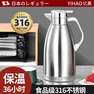 日本精选不锈钢热水瓶大容量保温壶暖水瓶家用开水瓶茶壶茶瓶宿舍