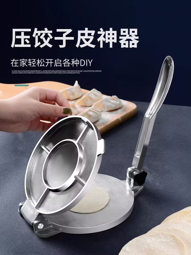 饺子皮机家用小型德国不锈钢压皮机擀包子面皮神器新款专用压饼器
