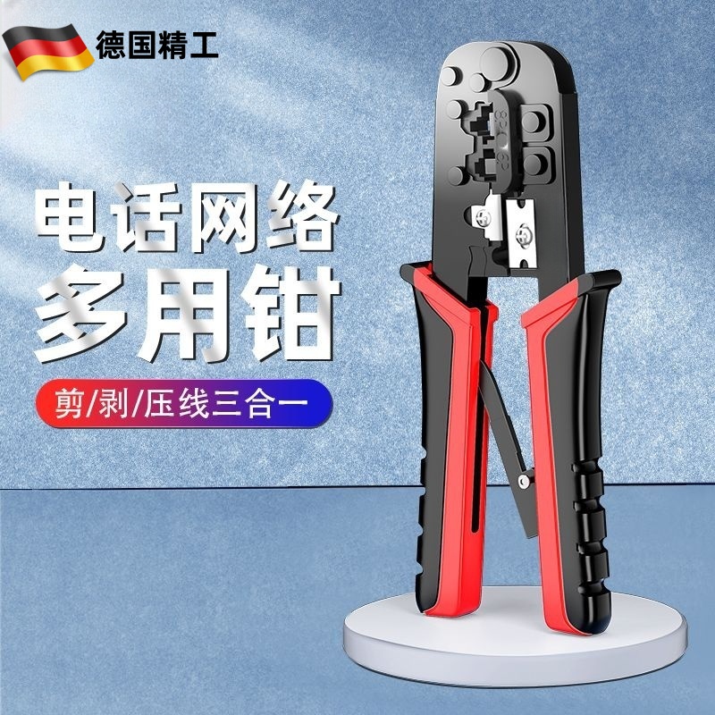 德国精工网线钳家用刀片专业级钳