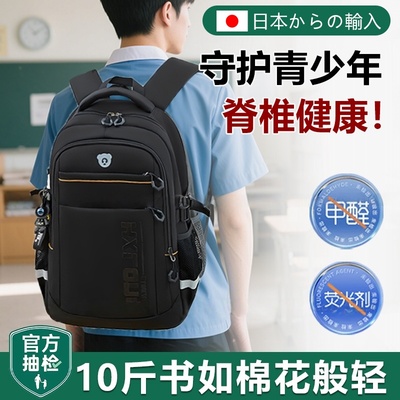 日本品质初中生书包男生女生超轻