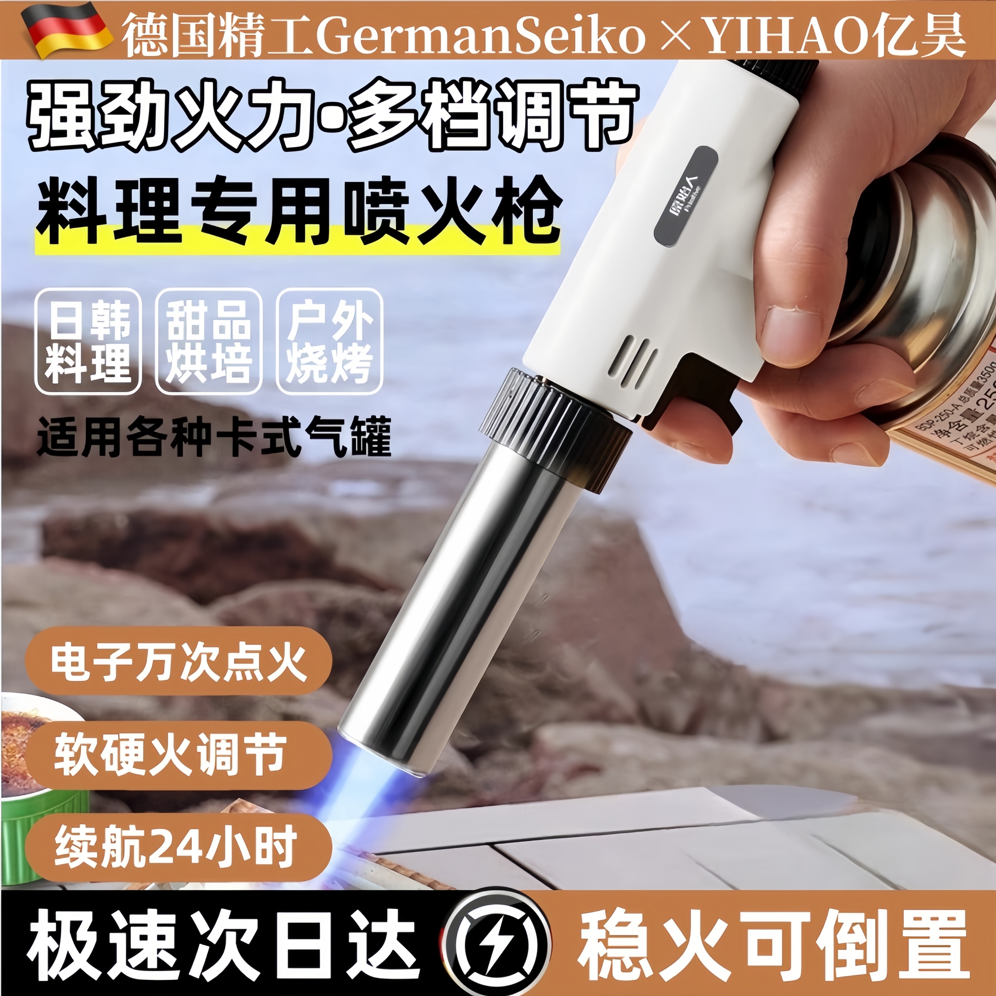 360°随意倒置！耐用猛火喷火枪