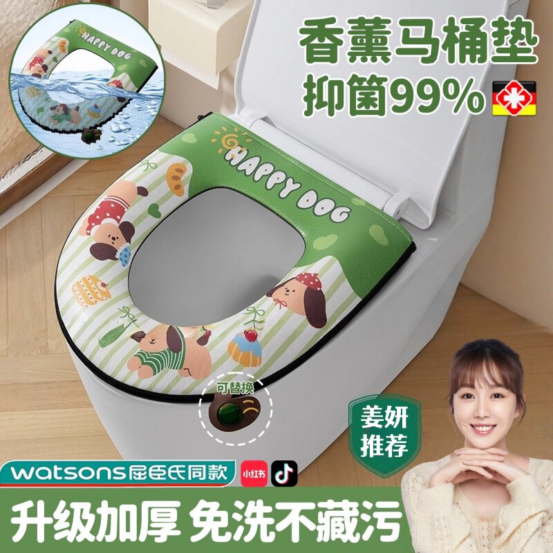 德国马桶垫四季通用EVA防水拉链