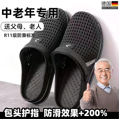 德国老人拖鞋防滑防摔除臭耐磨