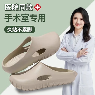 医用2025新款 德国手术室拖鞋 eva防滑防臭医护不臭脚包头厚底女士