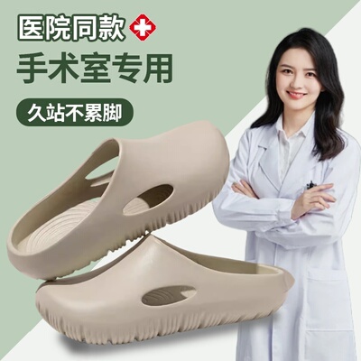 德国手术室拖鞋防滑防臭厚底包头