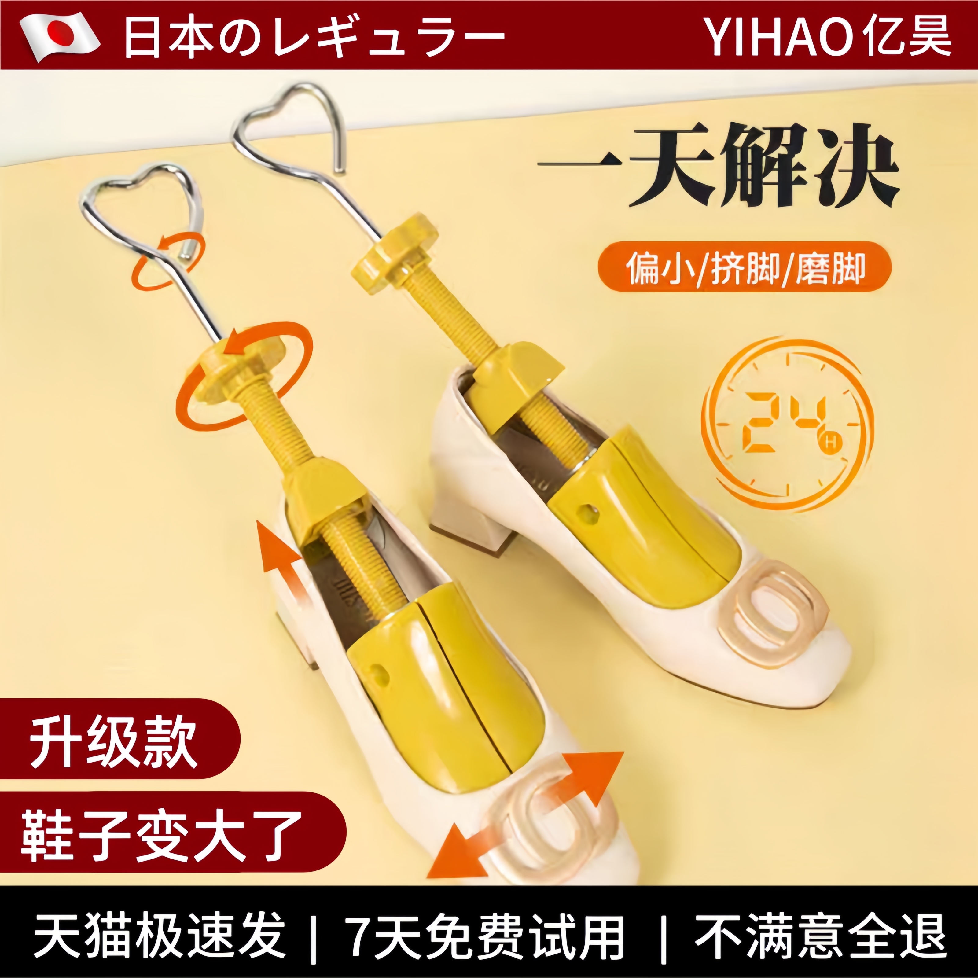 撑鞋器扩大通用鞋撑子扩宽撑高