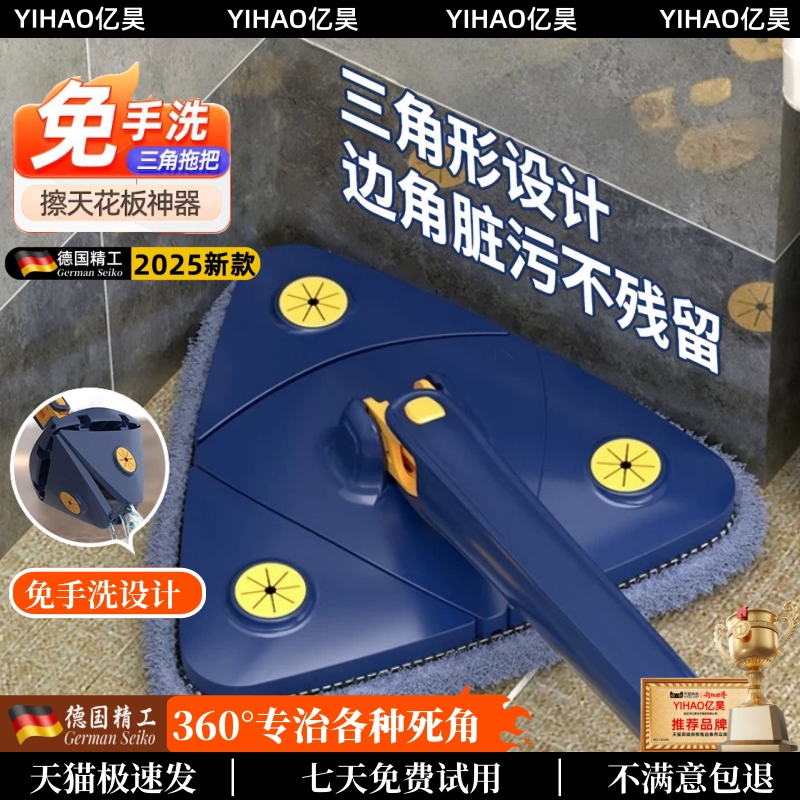 德国精工三角拖把天花板清洁神器