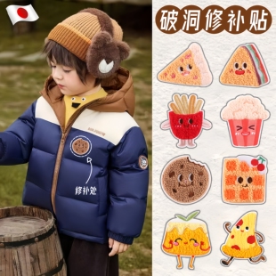 日本儿童羽绒服 补丁贴高端修补自粘免缝无痕修复破洞专用可水洗
