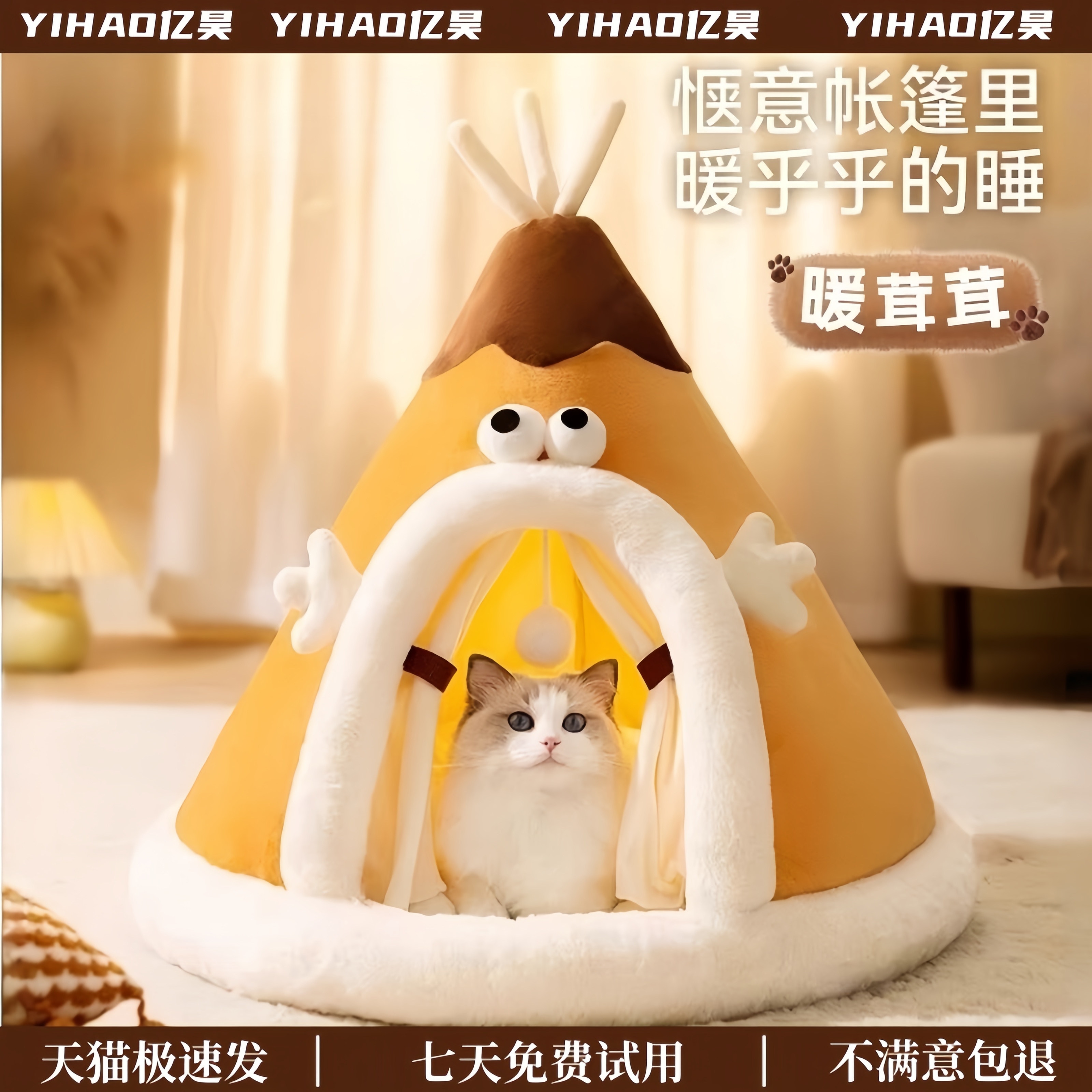 日本优选！防风锁温舒适帐篷猫窝