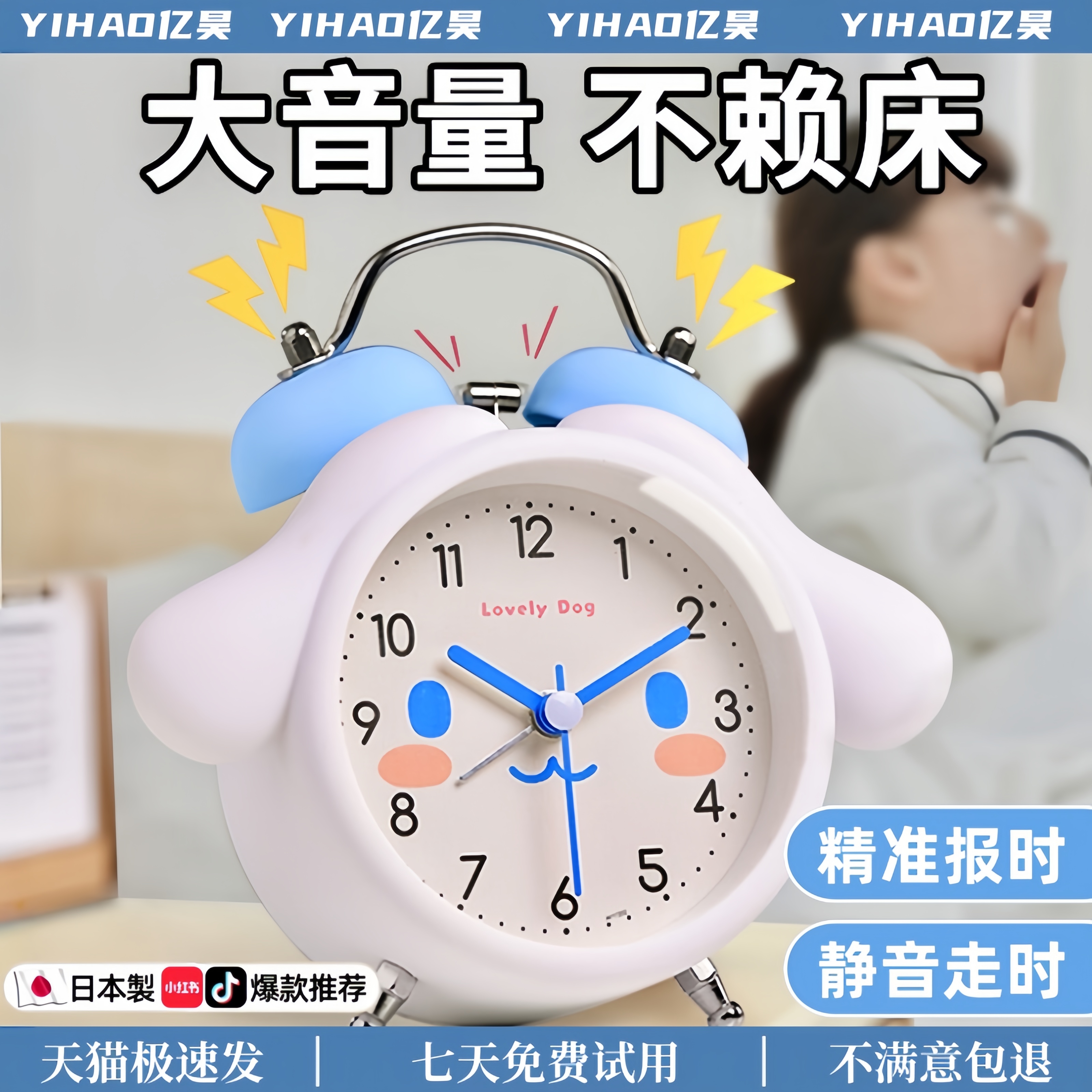 【自律起来】学生专用起床神器