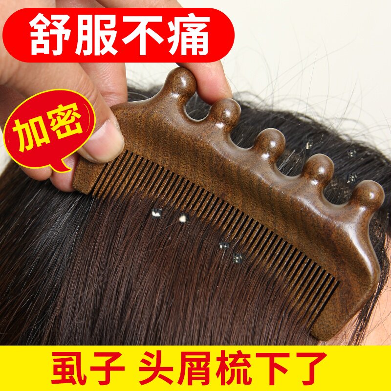 檀木篦子梳去头皮屑儿童刮头除虱卵专用梳子超密齿清理神器女孩家